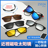 Magnetic suction mirror five pieces of men and women polarized sunglasses can retractable mirror legs playing basketball running sports tr glasses box