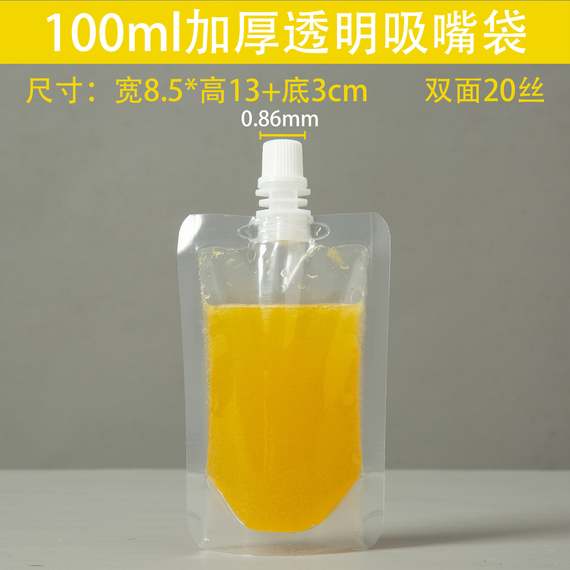 Bolsa de almacenamiento de granos sellada bolsa de cerveza portátil de arroz de trigo envasado transparente auto-permanente bolsa de boquilla de succión al por mayor