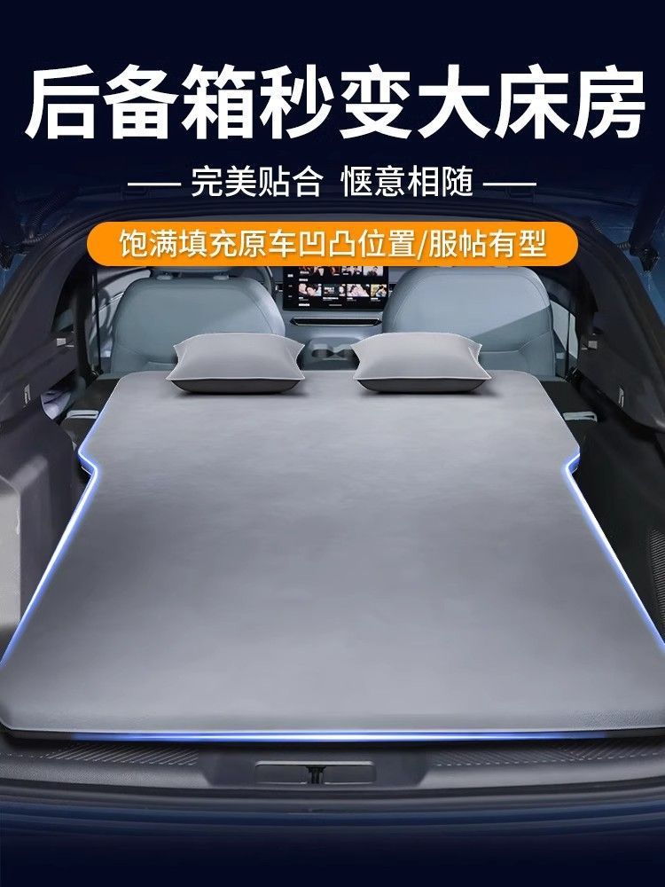 Xiaopeng Mona03 Free Inflatable Mattress M03 Trunk Mattress Car Inflatable Leveling Pad Bed Sheets Popular Air Bed