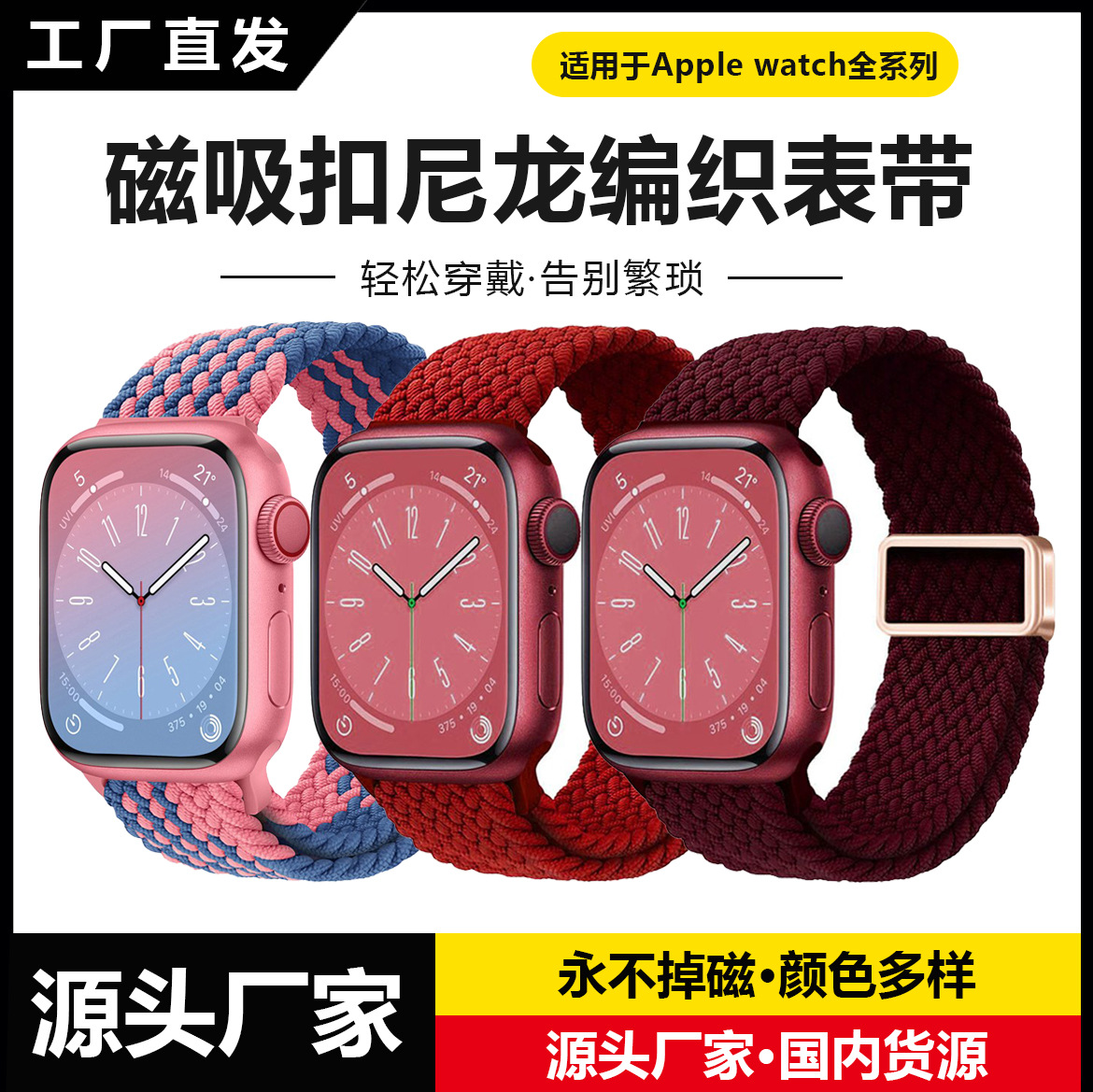New Model Suitable for Apple Watch S11 Strap with Magnetic Buckle Nylon Huawei Elastic Applewatchs10 Watch Strap
