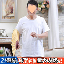 中老年短袖恤老头汗衫全棉男半袖汗衫宽松老头衫老式爷爷装都市
