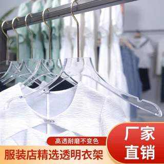 水晶衣架裤架透明防滑无痕衣服架亚克力衣挂衣撑子服装店衣架批发