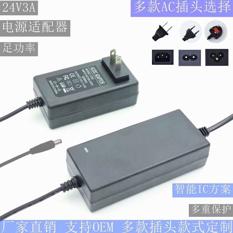 24V3A Power Adapter 220 to Dc24V Dc Power Supply Printer Water Purifier Led Light Strip Motor Power Supply