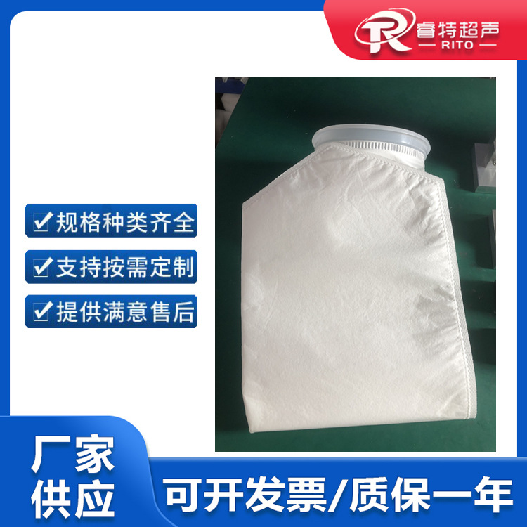 过滤袋超声波焊接模具塑料圈口与无纺布焊接工装过滤袋尾部焊接