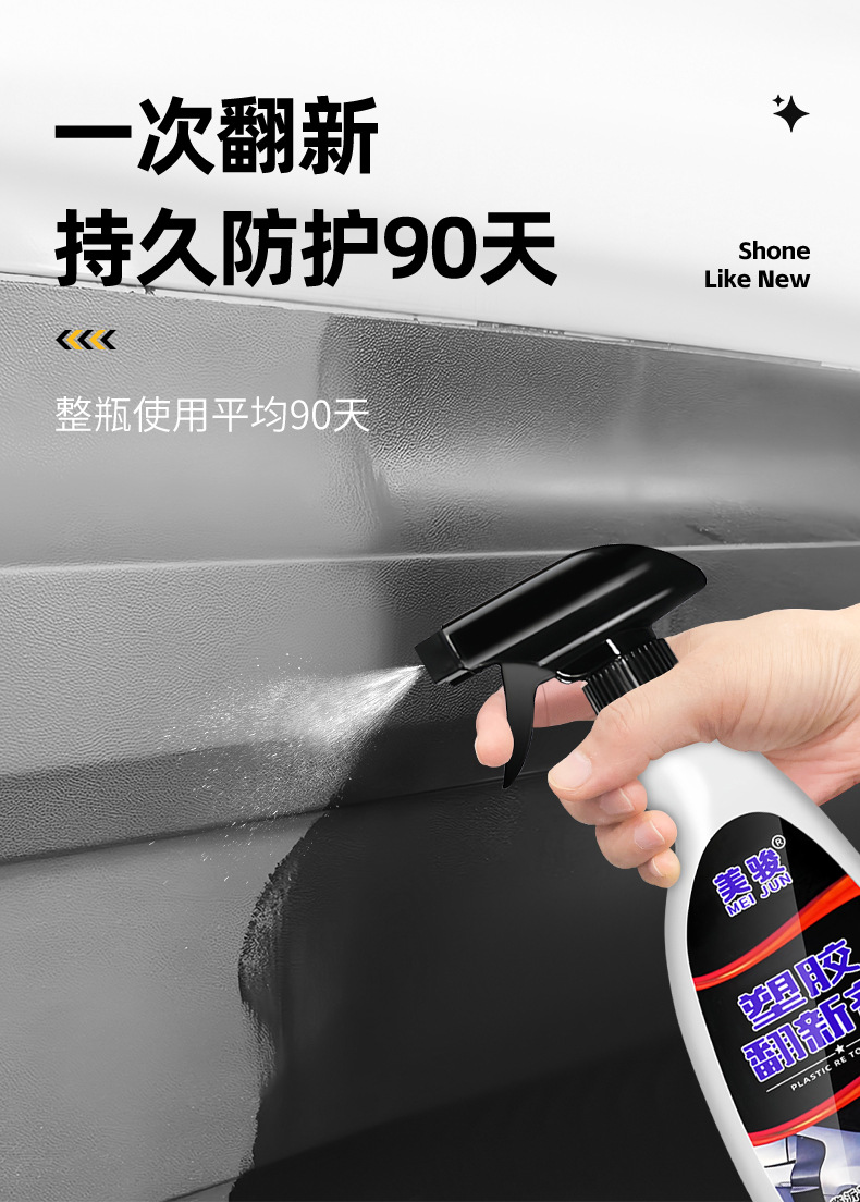 Car Plastic Renovation Agent Reducing Agent Black Anti-Aging Crystal Coating Dashboard Glazing Black Bright Dashboard Wax