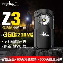 父子兵2026新款滑盖手电超亮强光充电钥匙扣多功能磁吸便携手电