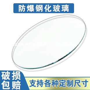 Jg Round Table Glass Surface Tempered Home Custom-Made Round Rotating Hotel Transparent Coffee Table Table Top Dining Table Turntable