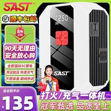 SAST汽车应急启动电源车载充气泵两用智能一体机大容量搭电