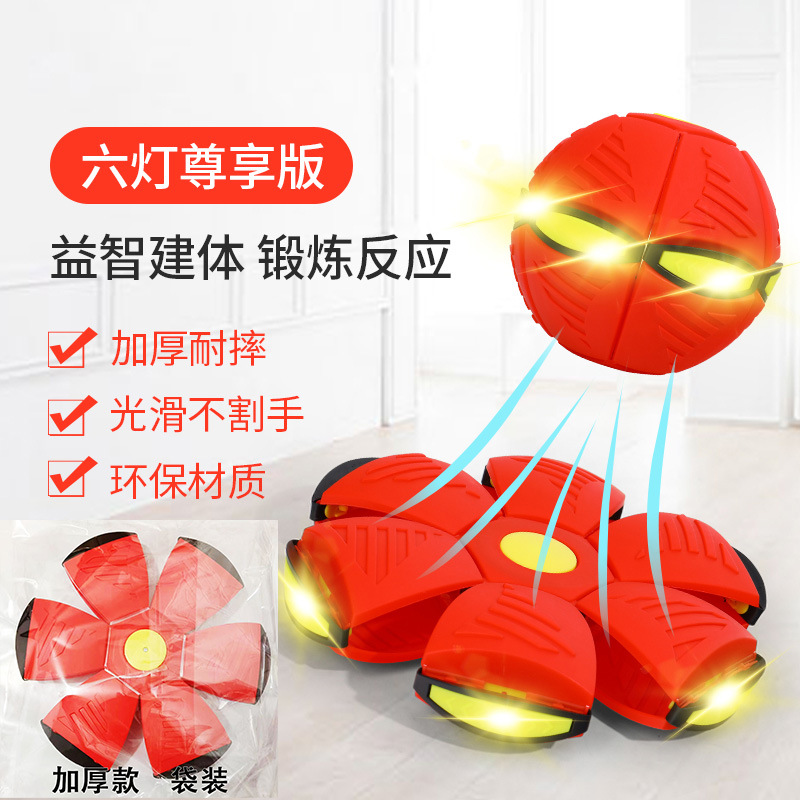 Bola de platillo mágico deformable al aire libre pie pie pie a pie juguetes para niños con lámparas elásticas raqueta bola mayorista