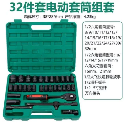 Auto Repair Set Dafei Electric Mühərrik tənzimləmə alətləri