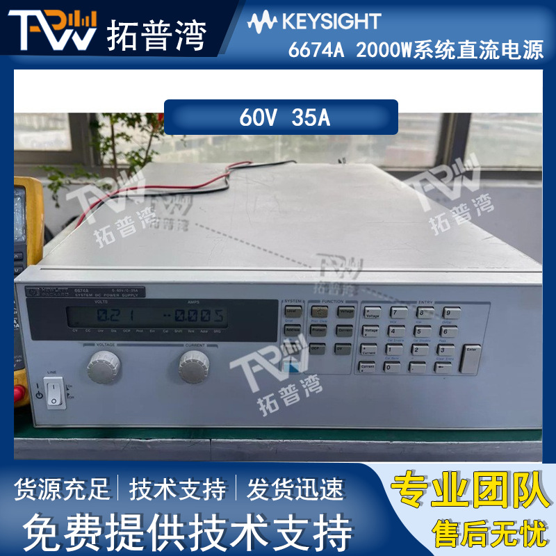 Agilent 安捷伦 6674A 2000W系统直流电源 60V 35A