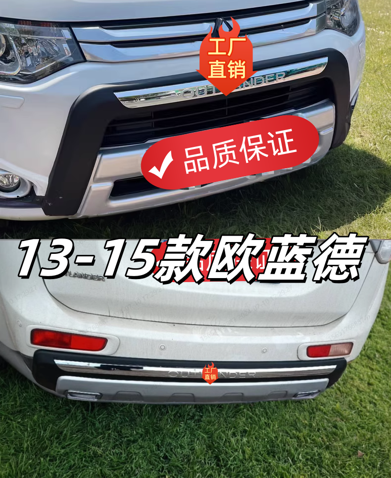 Suitable for Mitsubishi Outlander front bumper guard, front bar, 13-22 models, front and rear bumper anti-collision protection, modified rear bar