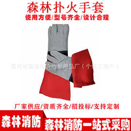 森林消防扑火手套防磨阻燃抢险救援手套防火加长全包皮手套