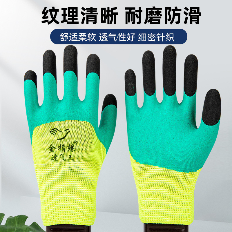 厂家13针彩色尼龙乳胶透气耐磨手套工地劳保手套加厚橡胶手套批发