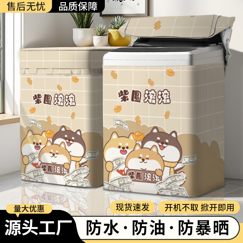 Upper cover wave wheel automatic washing machine cover household balcony waterproof Sun Protection dust cover Haier Midea universal cover Upper cover wave wheel automatic washing machine cover household balcony waterproof Sun Protection dust cover Haier Midea universal cover