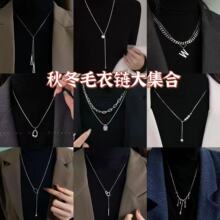 秋冬毛衣链三角几何可抽拉项链轻奢ins时尚百搭气质简约内搭项链