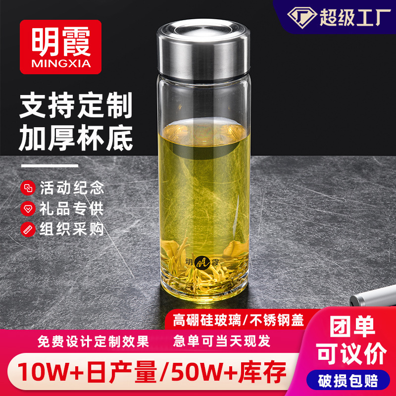Mingxia Single-layer Glass Men's Portable Car Tea Cup Household Transparent Water Cup Gift Cup Wholesale Customization