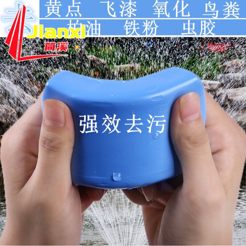 Washing mud white car special volcano grinding mud cleaning car sponge car strong to sludge car beauty supplies black spot