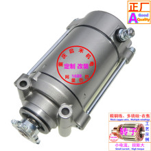 工厂直供适用CBT125马达QJ150-J春兰豹CM125 QJ250-3 CA250起动机