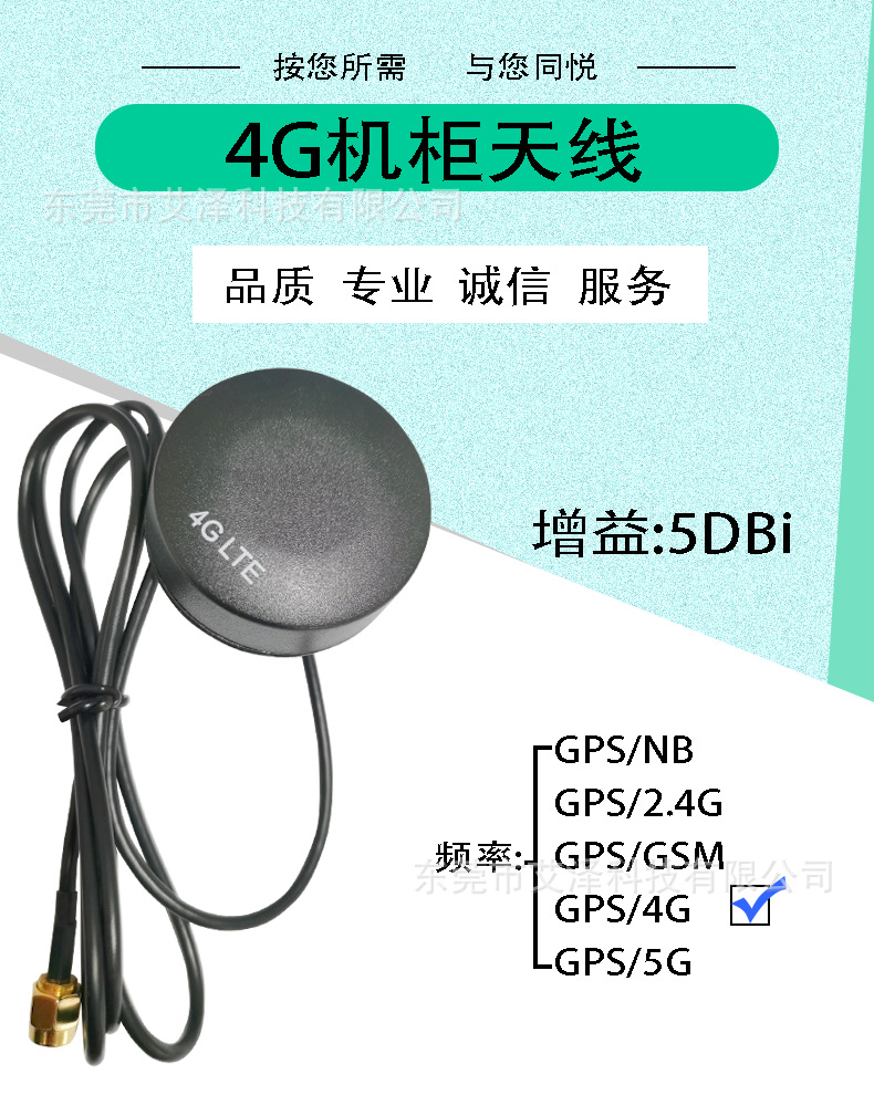 4G机柜天线主图.png