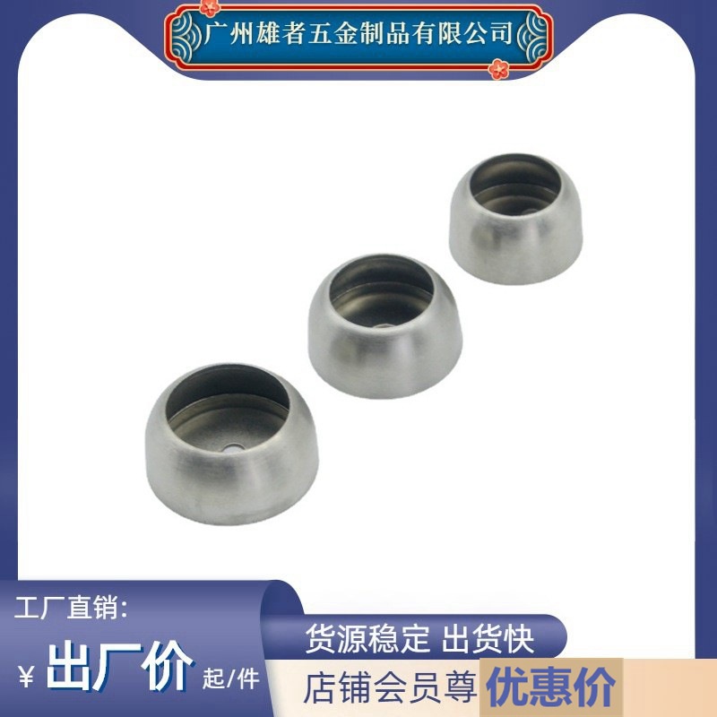 不锈钢加厚球形法兰座 批发八角法兰座 拉丝衣管座暗装衣柜法兰