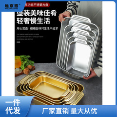 304不鏽鋼平底加厚烤魚盤商用長方形烤盤托盤金色火鍋盆餐盤薑茶