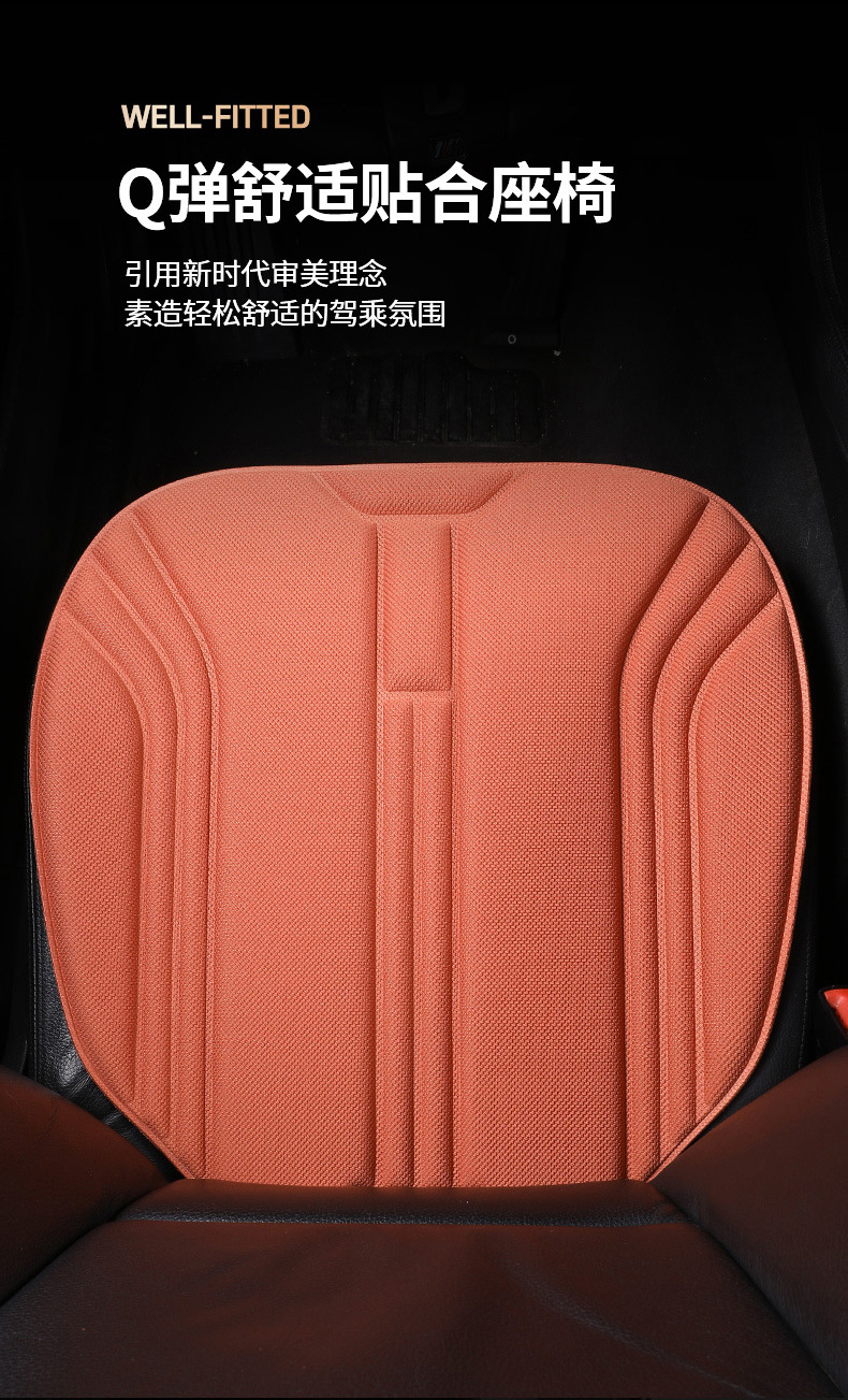 Three-Piece Set of Car Seat Cushions Made of Seaweed Fiber, One-Piece Molded Car Seat Cushion, Suitable for All Seasons, Comfortable, Breathable, and Non-Slip Seat Cover