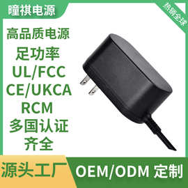 电源适配器12v3a过UL FCC CE UKCA RCM C-tick直流