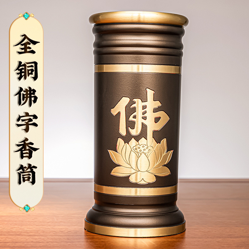 纯铜香桶放香筒家用装香筒财神爷观音香佛堂立式供佛线香佛具用品