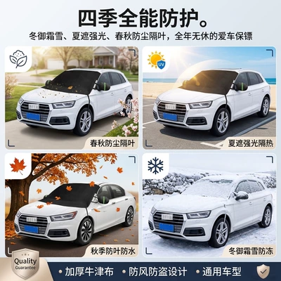 Cover, Car Snow Shield — Car snow shield