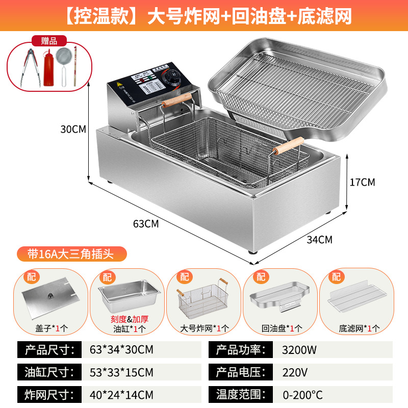 Horno de fritura eléctrica de un solo cilindro, freidora comercial, freidora de cadena, control automático de temperatura, freidora eléctrica de gran capacidad, freidora de churros