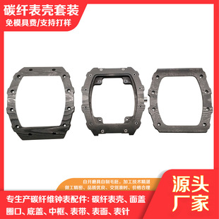 Factory price wholesale pure carbon fiber watch suit fit Richard domineering flat twill carbon fiber case frame cover