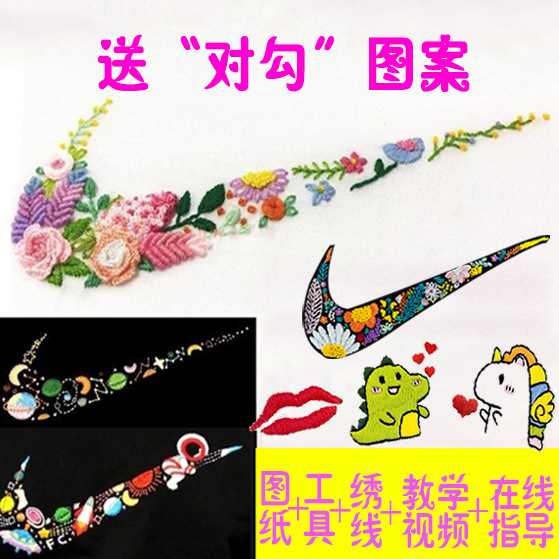 Paquete de material de bricolaje bordado a mano Lu bordado principiante autobordado pareja camiseta pantalones de manga corta regalo bordado creativo