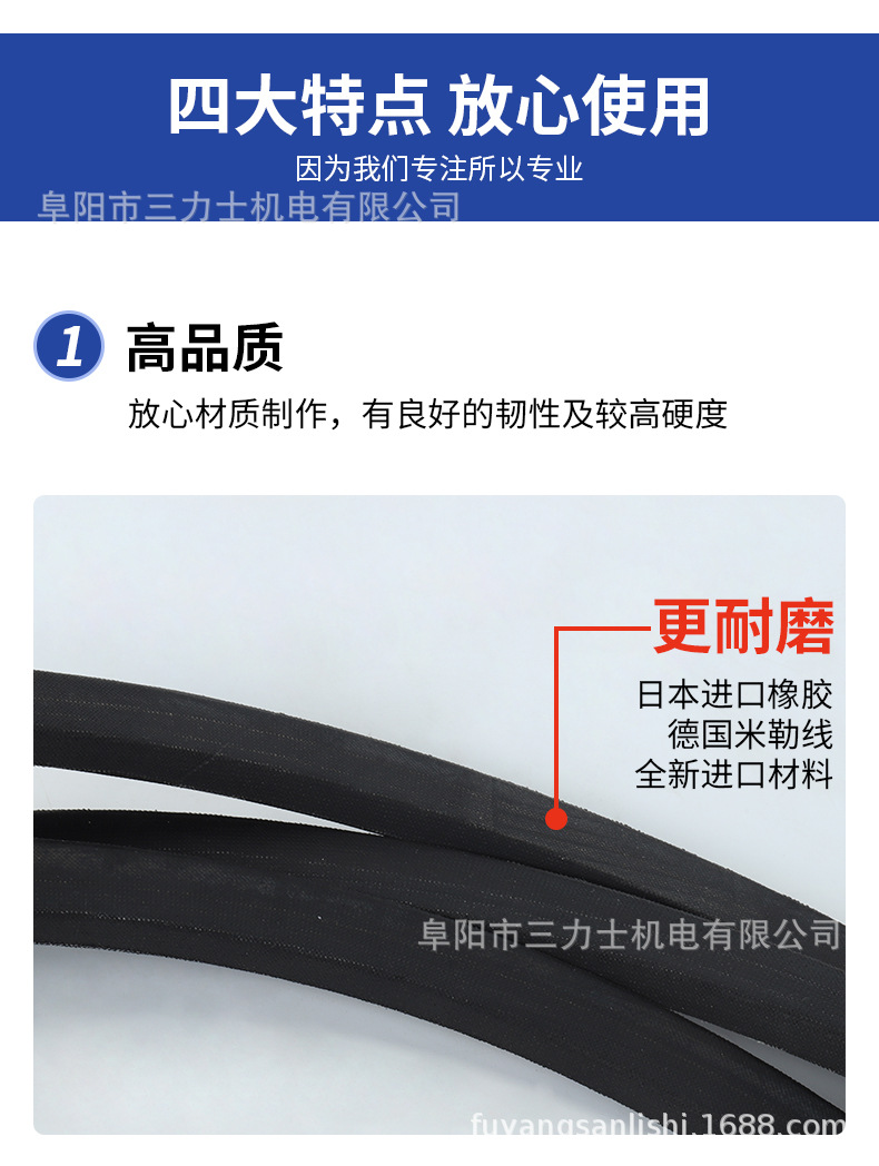 Spot Sanlux Triangle Belt 8V Type (3750-5720) Super Wear-Resistant and Oil-Resistant Industrial Belt with Complete Specifications