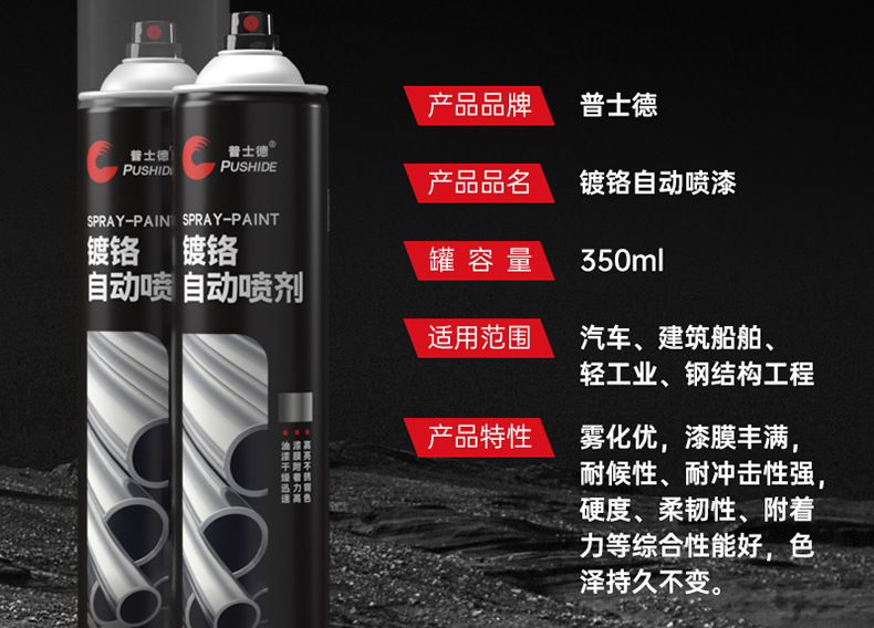 350镀铬_17.jpg