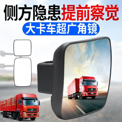 Widened and Enlarged Convex Wide-Angle: Large field of view rear view auxiliary mirror