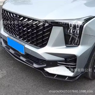 Suitable for Trumpchi Gs8 Es9 22-23 Front Bumper Carbon Look Plastic