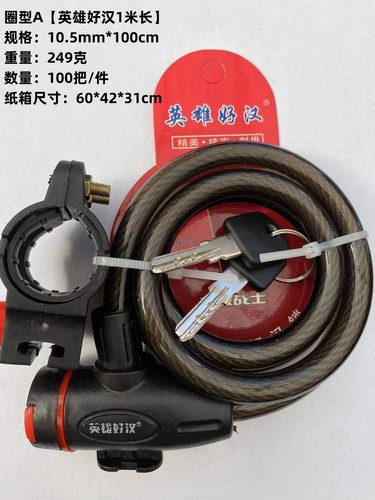 Cross-border bike locks Bicycle hero locks Mountain bike wire locks Cable key locks Cycling equipment