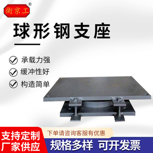 Finished single and two-way sliding spherical hinge support truss bridge steel support steel structure corridor seismic hinge support