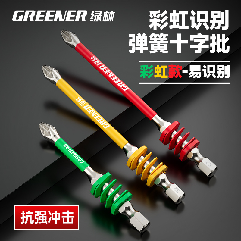 Lvlin Rainbow Spring Cabezal de lote Vuld Cross Cabezal de destornillador eléctrico súper duro y antideslizante Cabezal de destornillador de mano