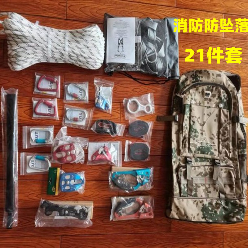 消防员防坠落辅助部件 消防员防坠落辅助部件21件