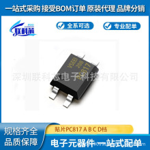 PC817C PC817B SOP-4�������� PC817 817C 817 817B