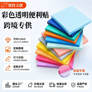荧光彩色可爱卡通透明便利贴可撕有粘性记事本便利贴N次贴便签批