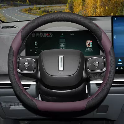 model Wei brand V9X steering: Steering wheel cover - exclusive-for-wei-brand-black-purple