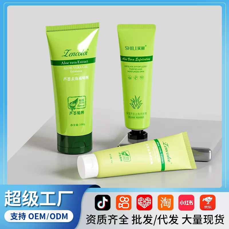 正彩面部芦荟去角质啫喱搓泥宝批发全身清洁磨砂膏蔓越莓去角质