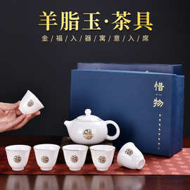 德化白瓷功夫茶具套装高端公司礼品定 制logo创意金福羊脂玉茶具