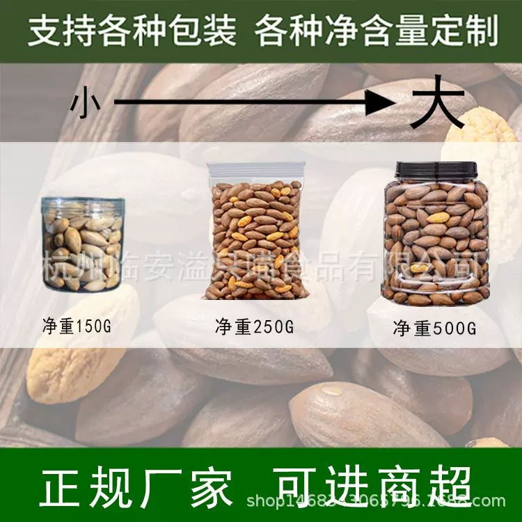 香榧2024年新货诸暨枫桥香榧子袋装罐装特产坚果零食批发代发