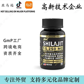 植物精华;复合保健产品;维生素