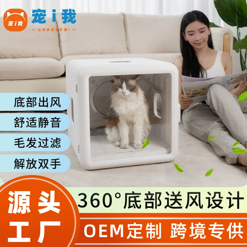 Сушилка для животных, бытовая фен-сушилка, сушильный мешок, сушильный бокс для купания, для сушки кошек и собак, мощная быстрая сушка