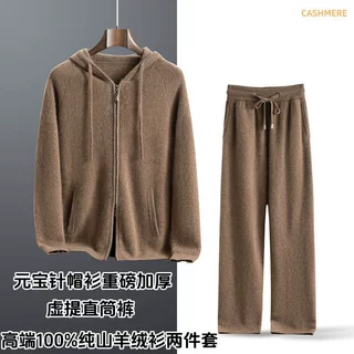 重磅加厚100%纯山羊绒衫男帽衫拉链开衫卫衣卫裤休闲运动两件套装
